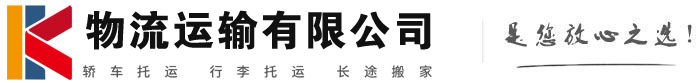 三沙物流有限公司